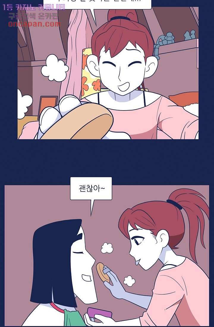 들숨날숨 21화 18