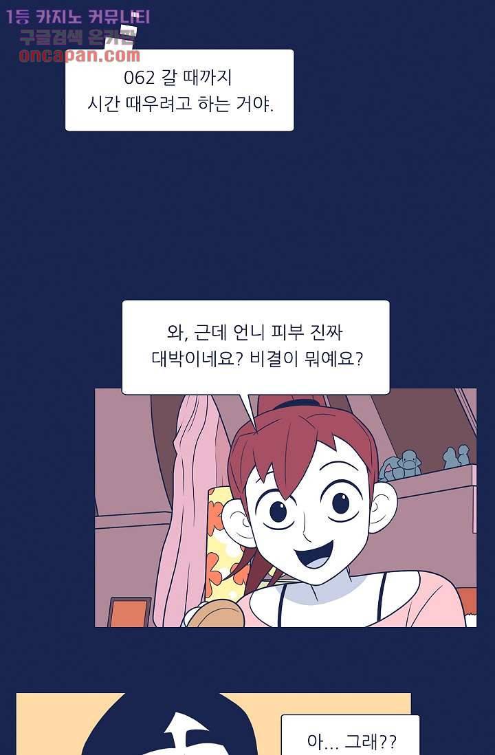 들숨날숨 21화 19