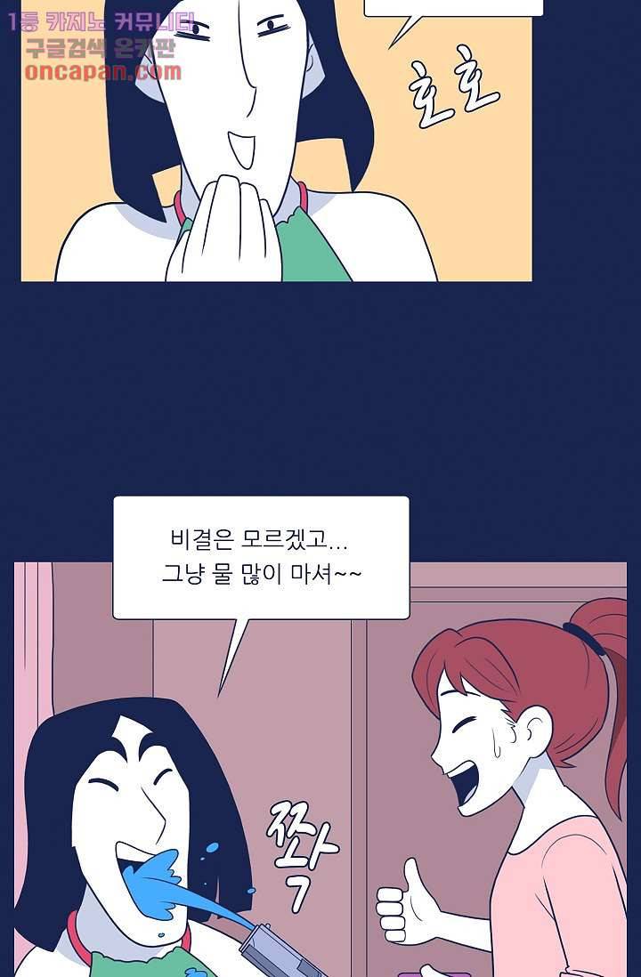 들숨날숨 21화 20