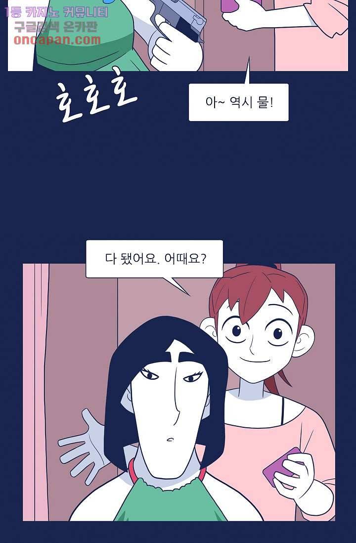 들숨날숨 21화 21