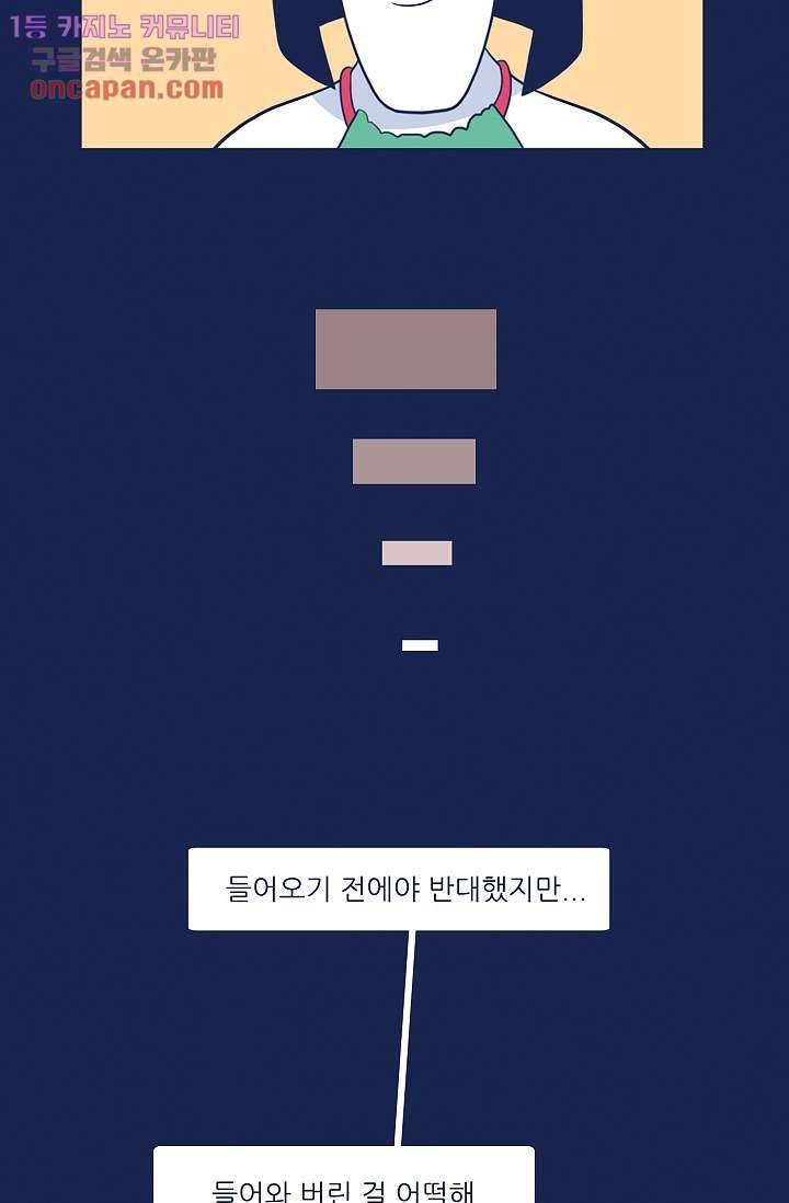 들숨날숨 21화 23