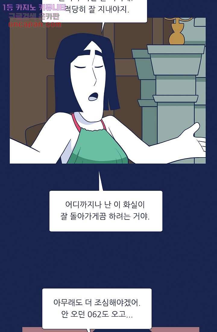 들숨날숨 21화 24