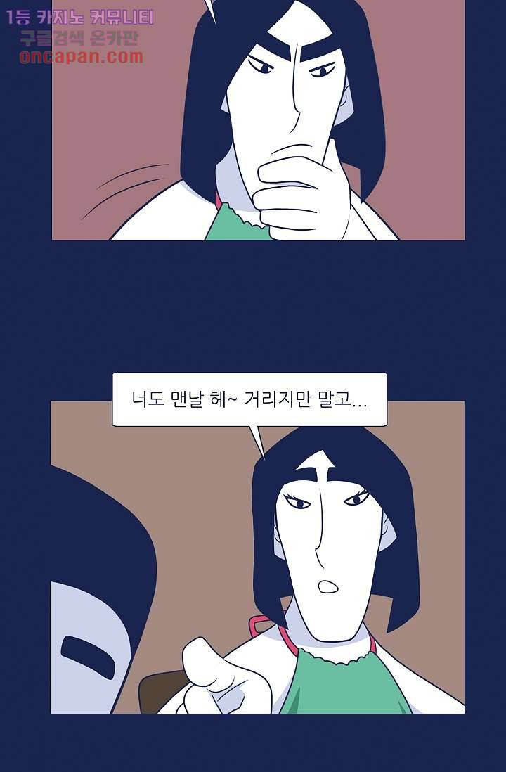 들숨날숨 21화 25