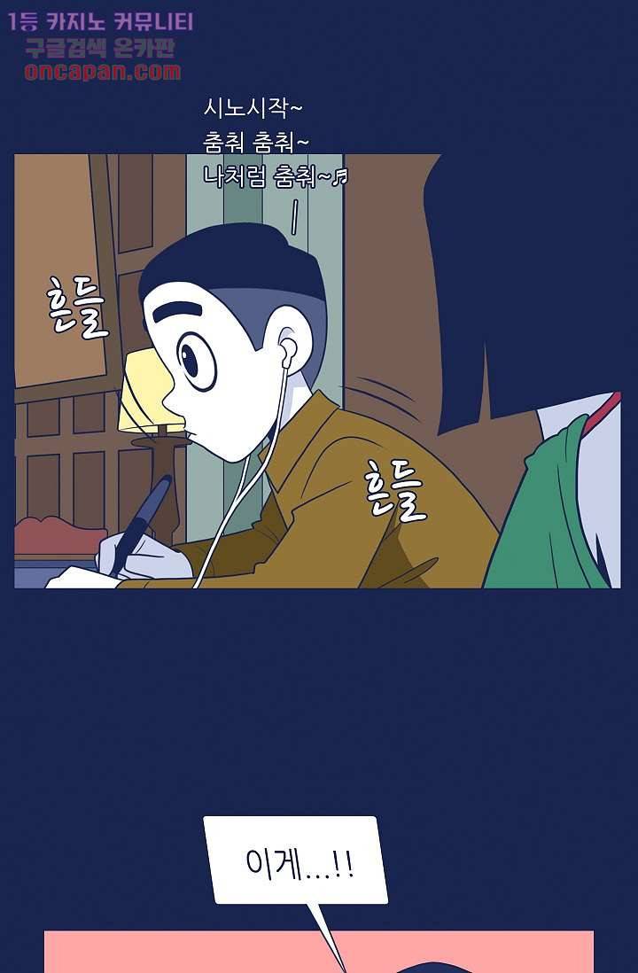 들숨날숨 21화 26