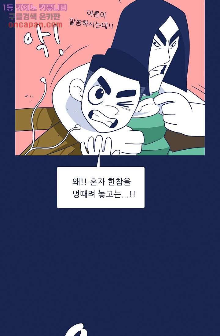 들숨날숨 21화 27