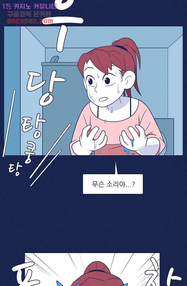 들숨날숨 21화 28