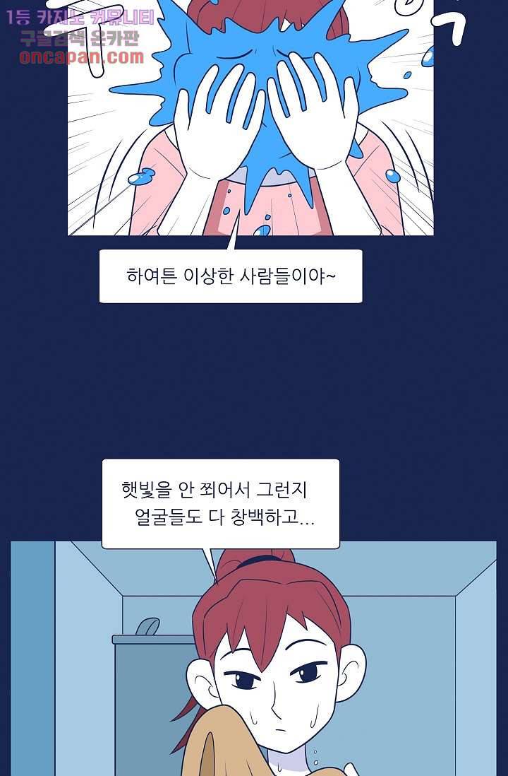 들숨날숨 21화 29