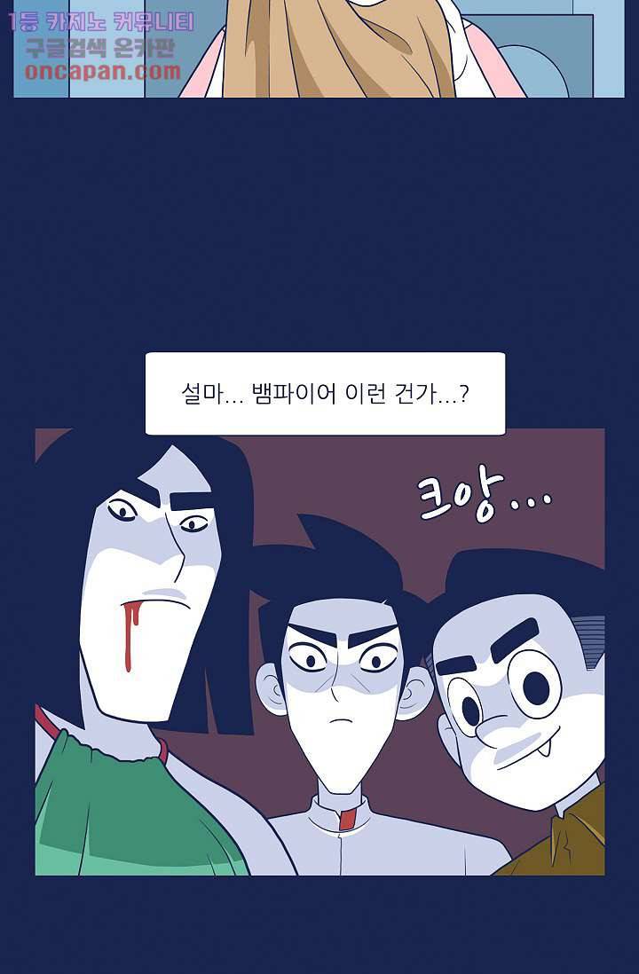들숨날숨 21화 30