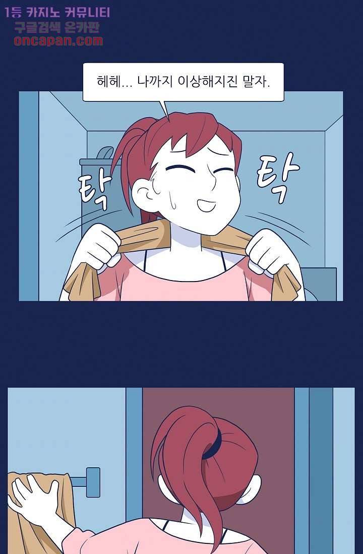 들숨날숨 21화 31