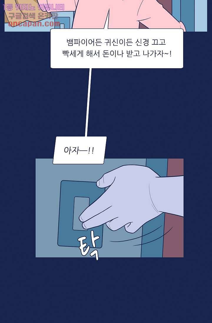 들숨날숨 21화 32