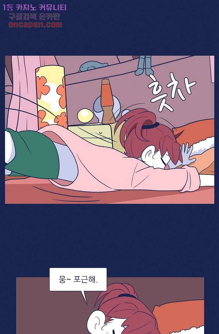 들숨날숨 21화 33