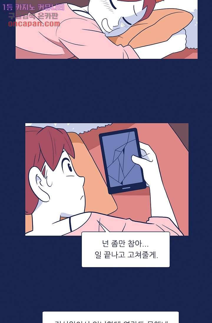 들숨날숨 21화 34