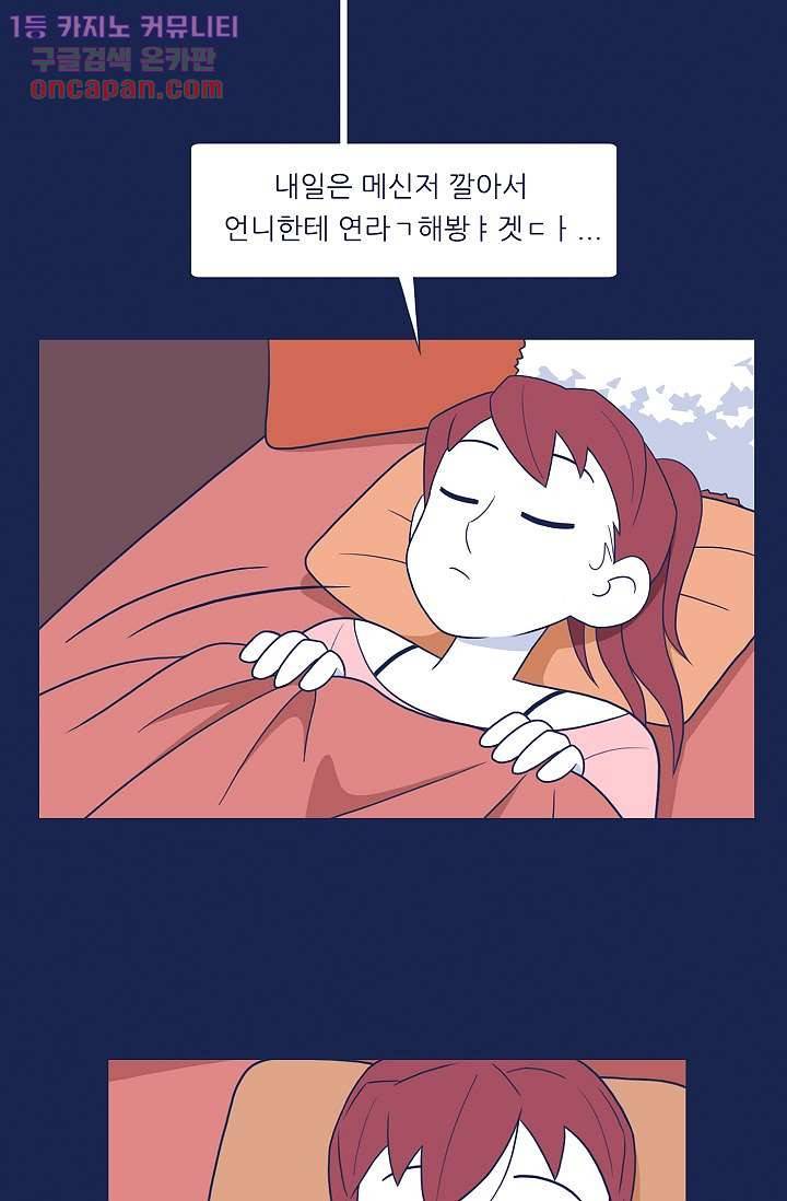 들숨날숨 21화 36