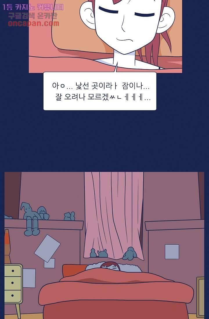 들숨날숨 21화 37