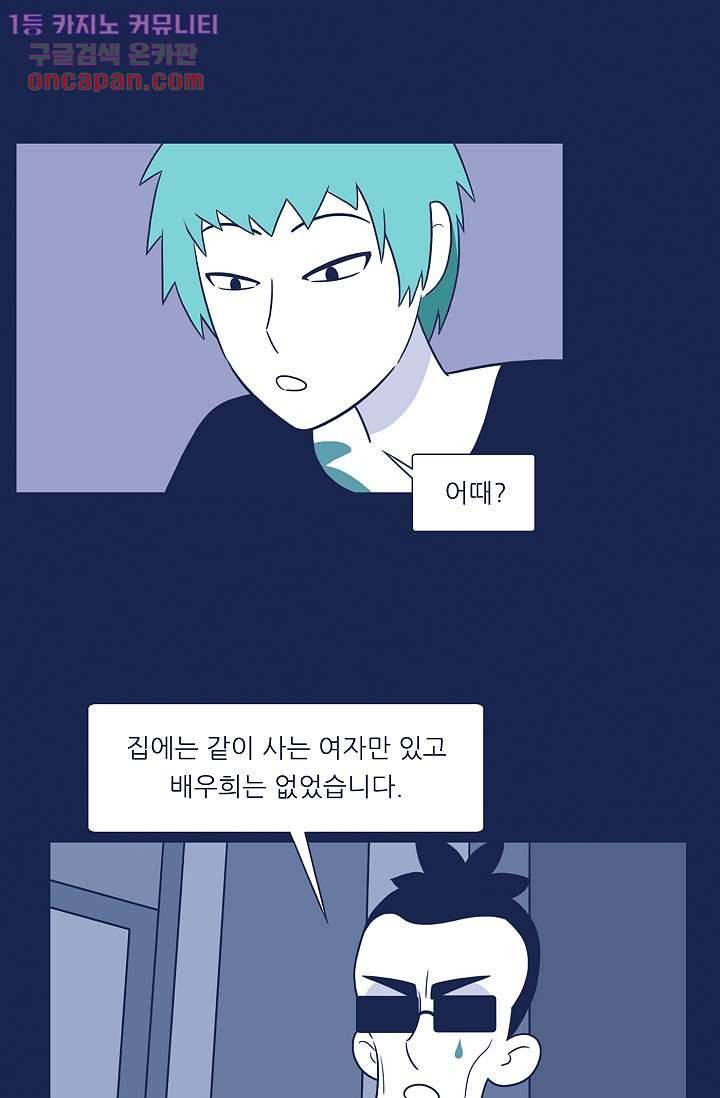 들숨날숨 21화 42