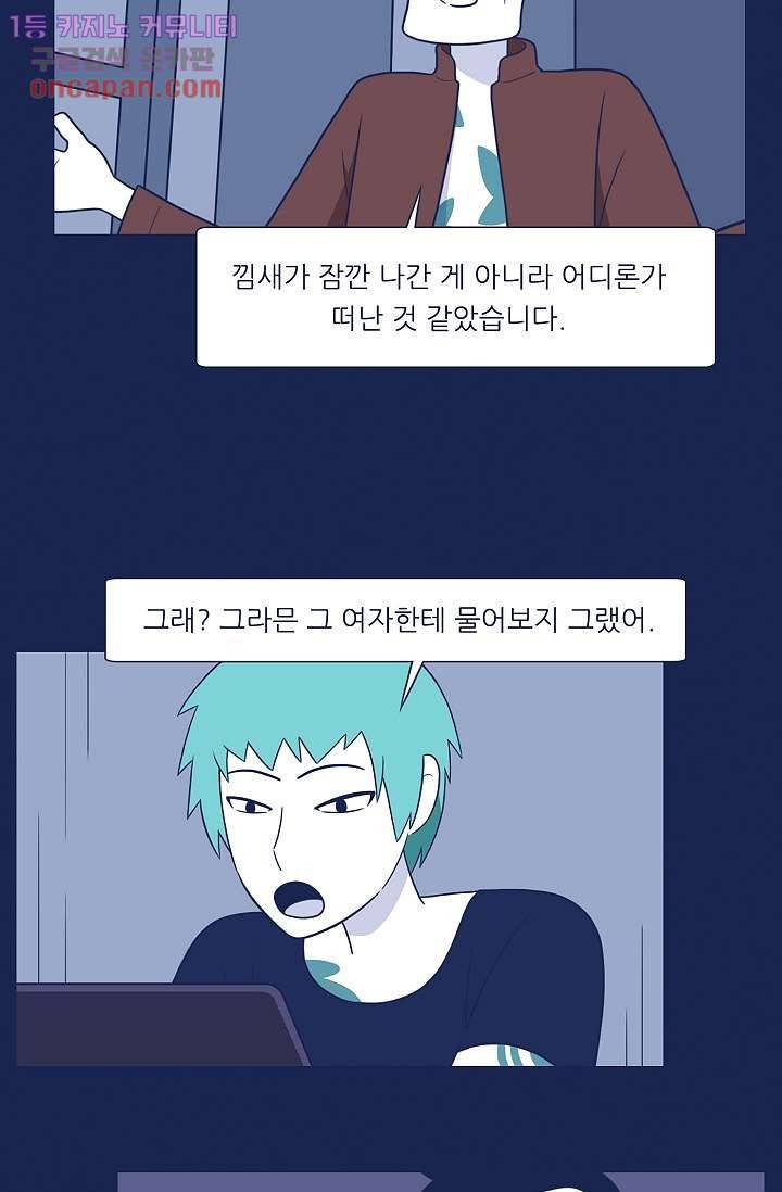 들숨날숨 21화 43