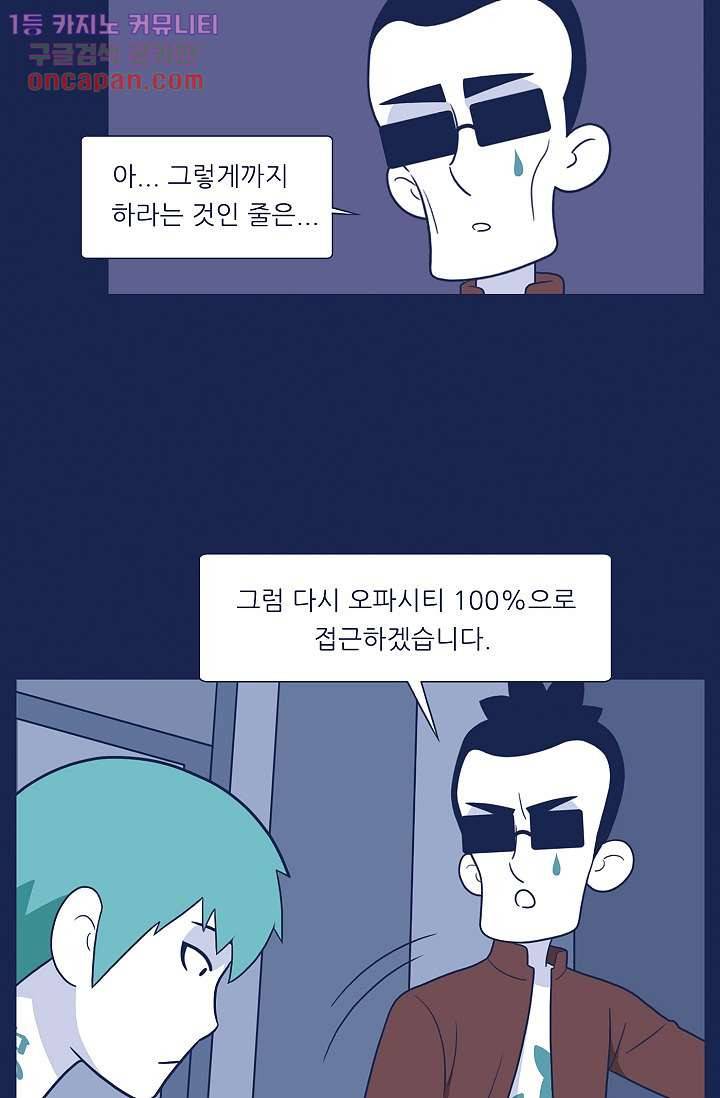 들숨날숨 21화 44