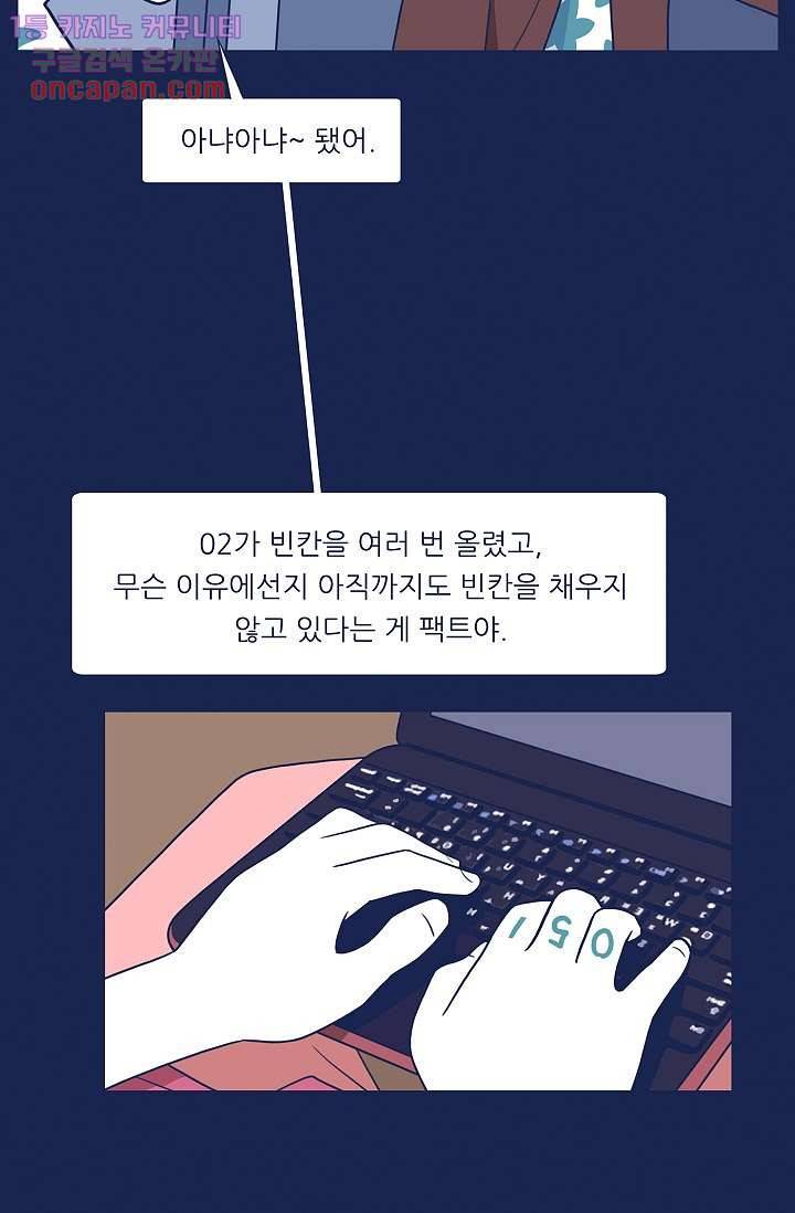 들숨날숨 21화 45