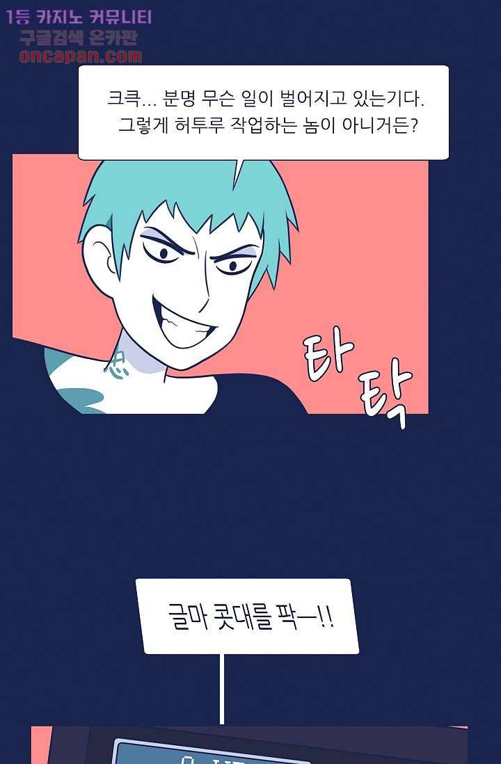 들숨날숨 21화 46