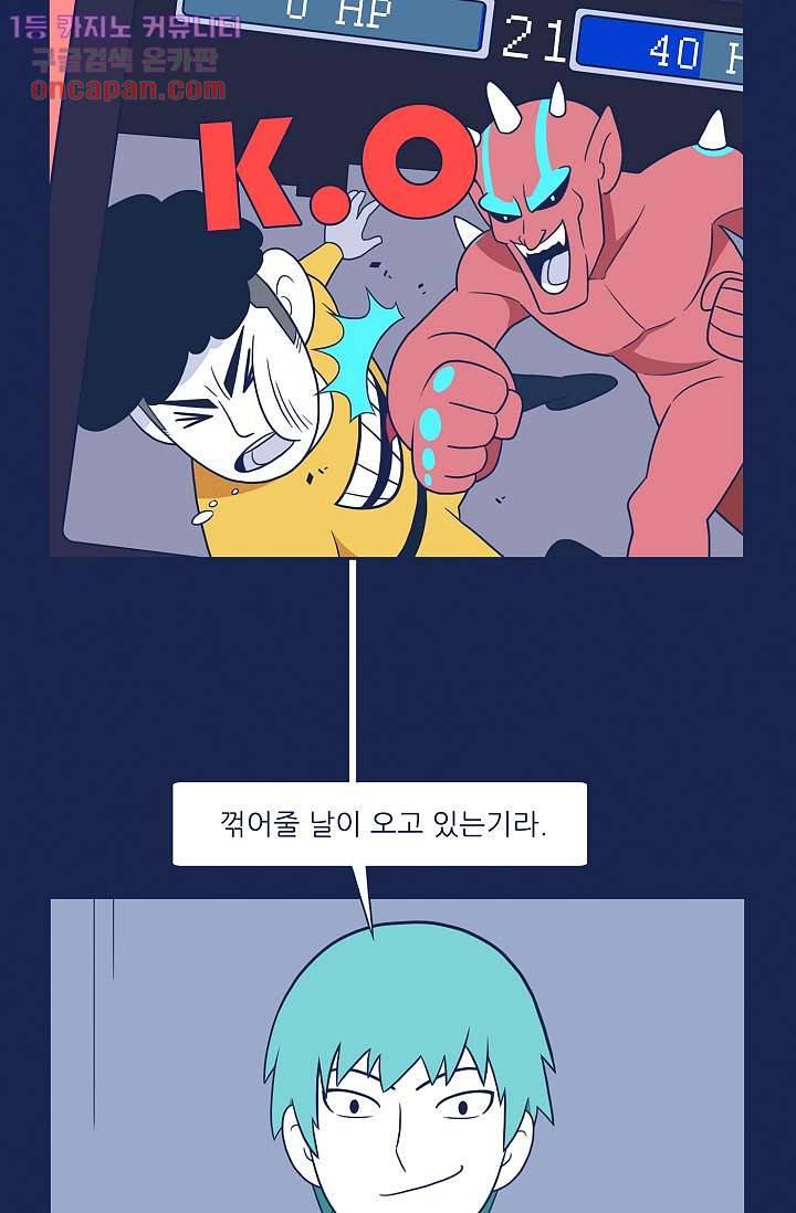 들숨날숨 21화 47