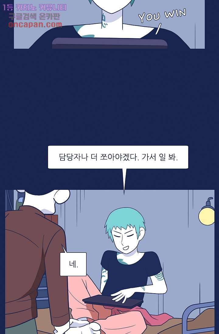 들숨날숨 21화 48