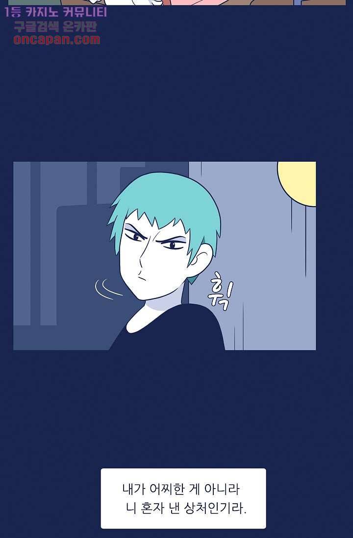들숨날숨 21화 49
