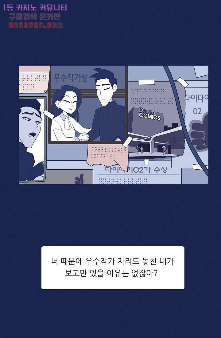 들숨날숨 21화 50
