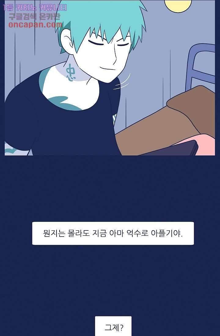 들숨날숨 21화 51