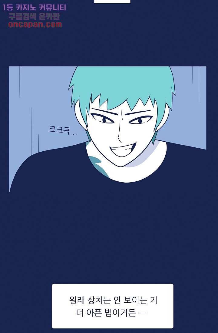 들숨날숨 21화 52