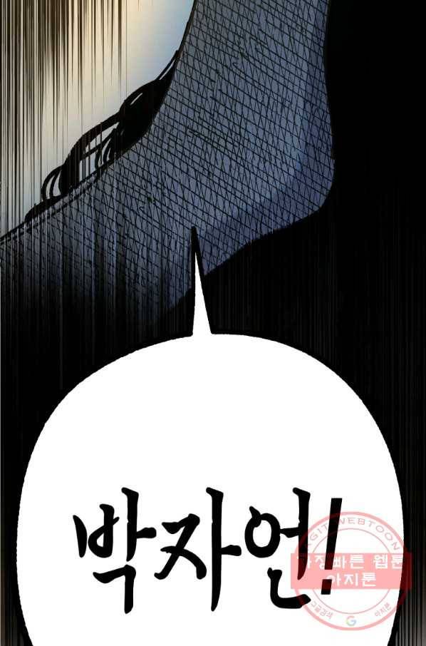 극락왕생 23화 4