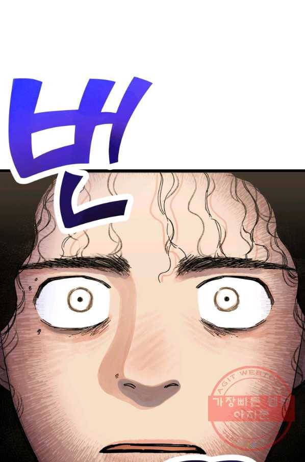 극락왕생 23화 12