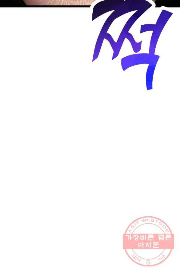 극락왕생 23화 13