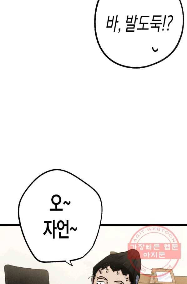 극락왕생 23화 19