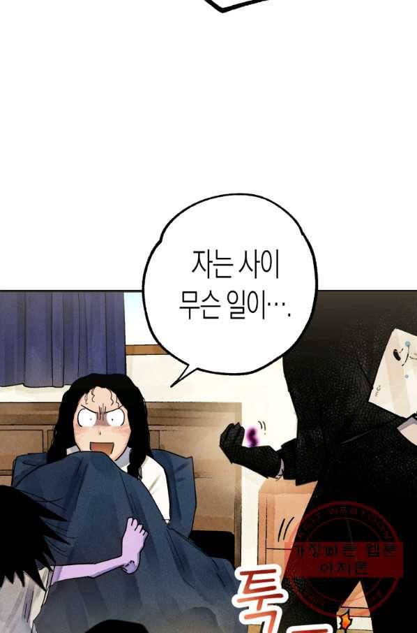 극락왕생 23화 21