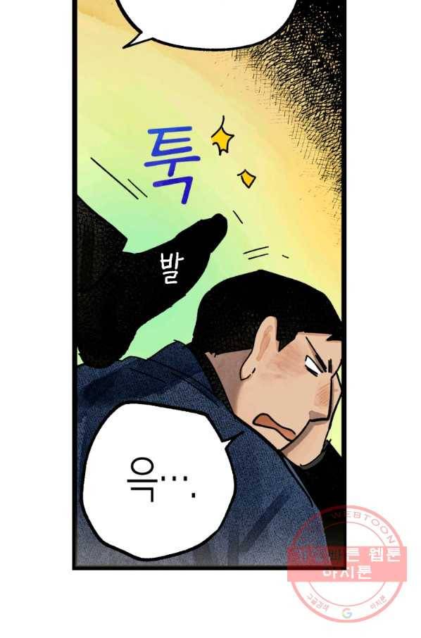 극락왕생 23화 23