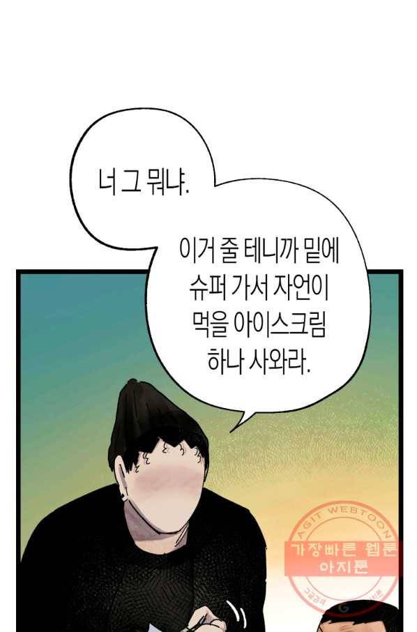 극락왕생 23화 24