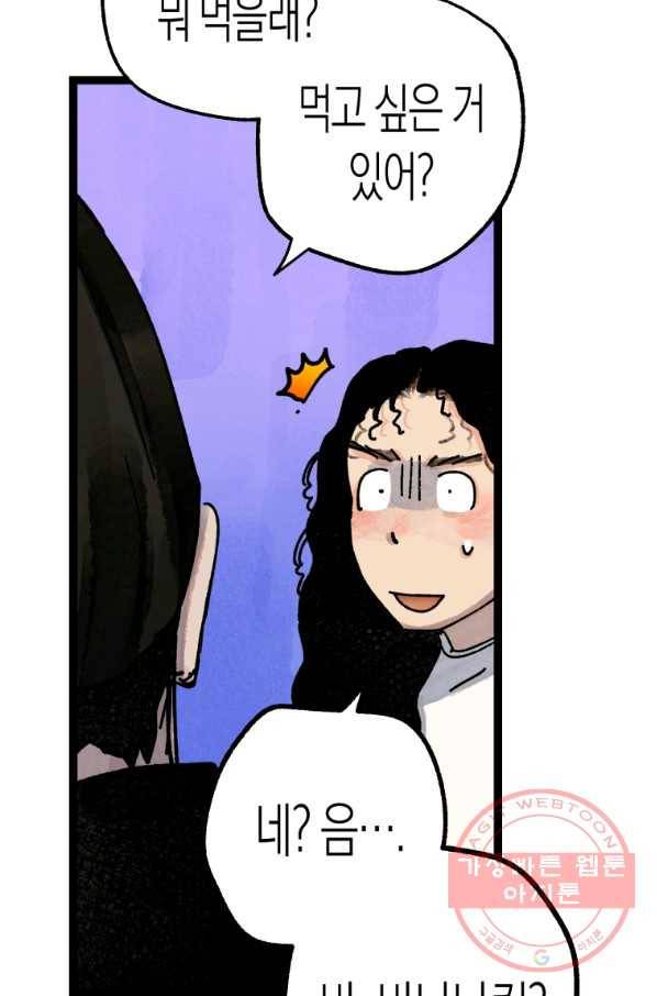 극락왕생 23화 26