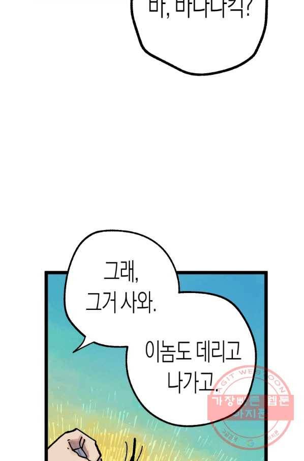 극락왕생 23화 27