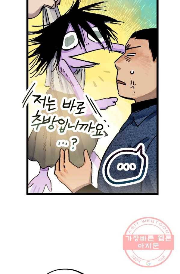 극락왕생 23화 28
