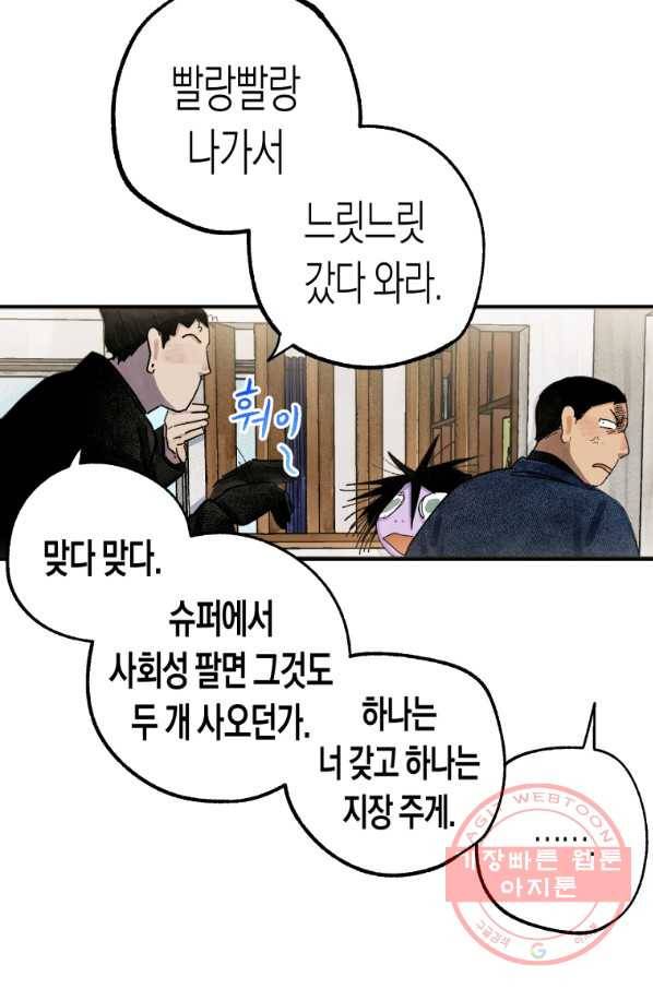 극락왕생 23화 29