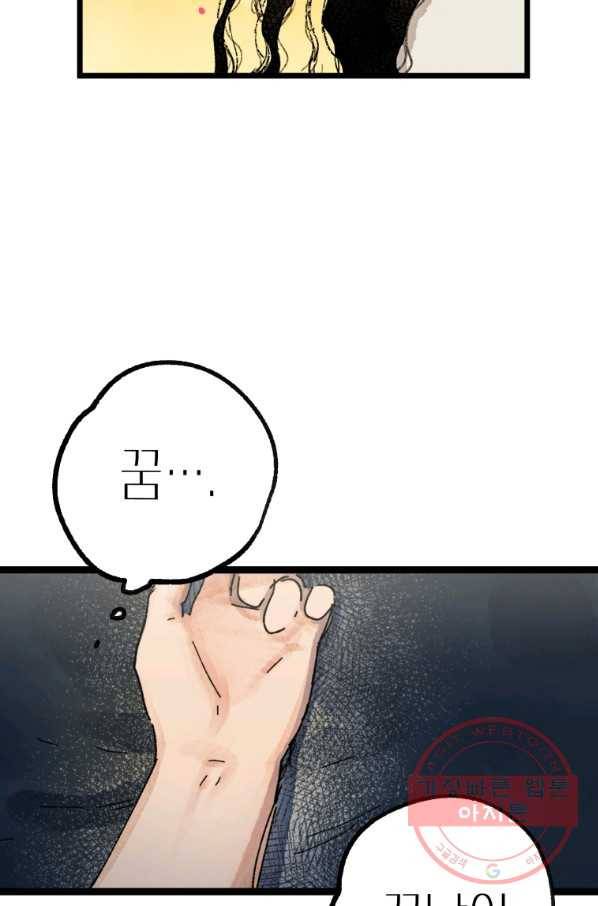 극락왕생 23화 31