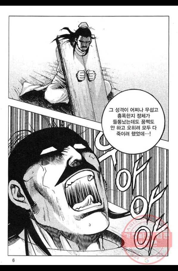 천년제일상인 51화 3