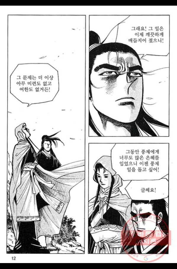 천년제일상인 51화 9