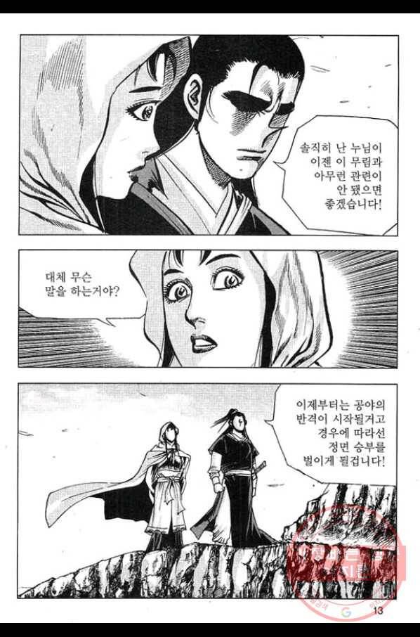 천년제일상인 51화 10