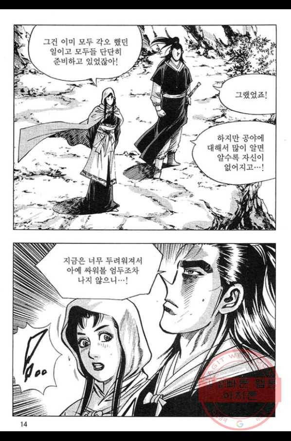 천년제일상인 51화 11