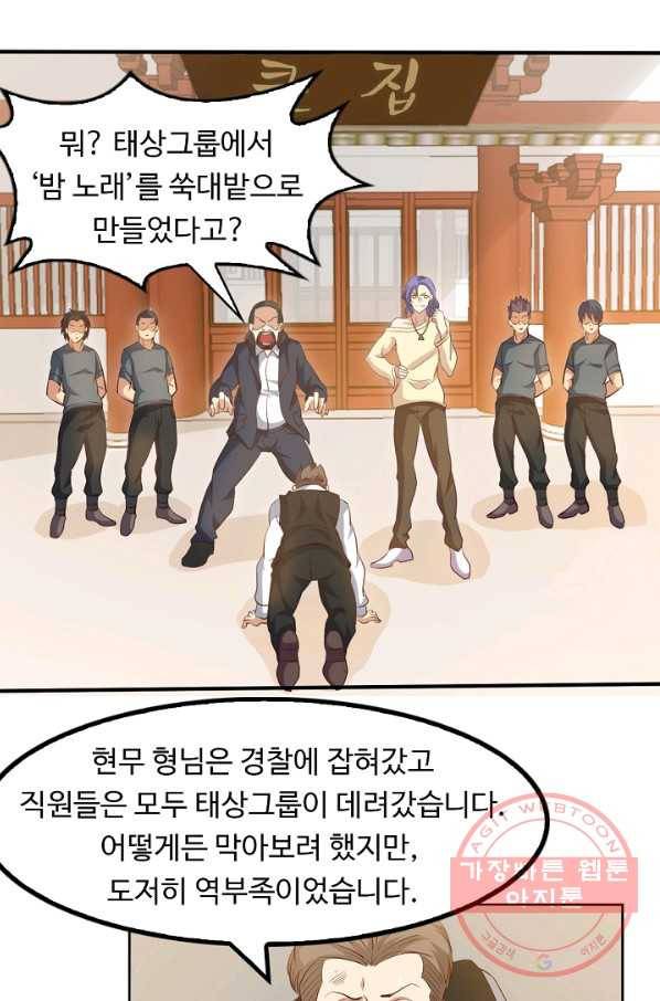 천하무적 임훈 19화 2