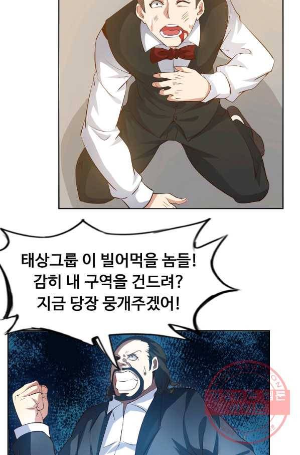 천하무적 임훈 19화 3