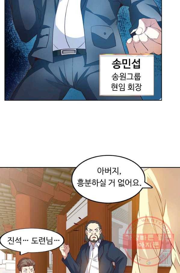 천하무적 임훈 19화 4