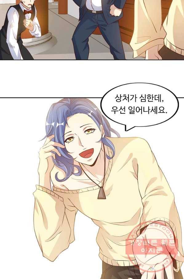 천하무적 임훈 19화 5