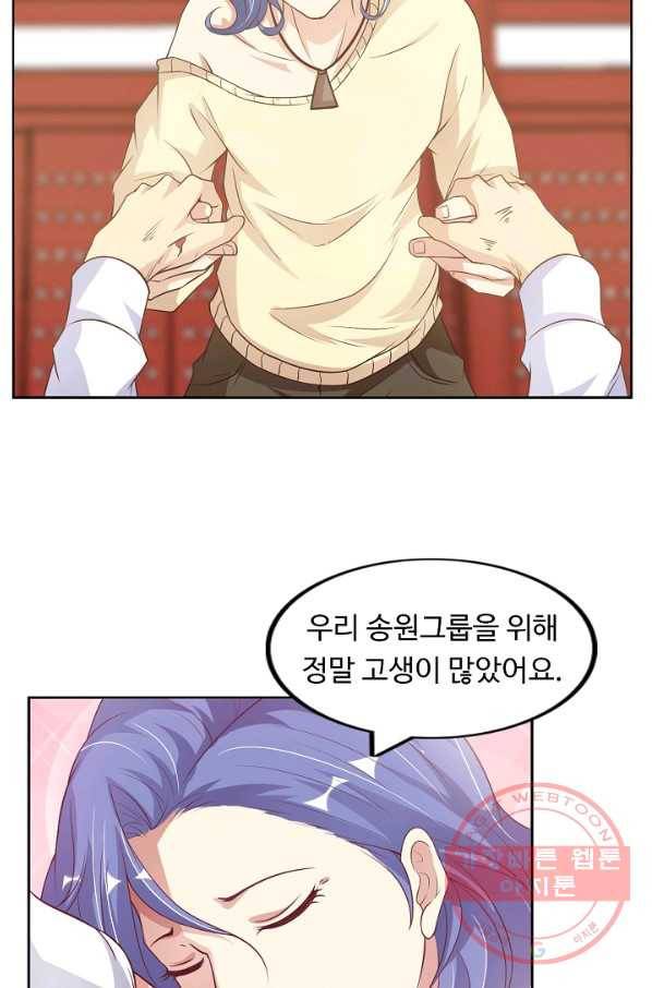 천하무적 임훈 19화 7